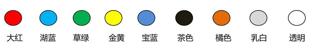 颜色.png